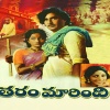 G.K. Venkatesh - Challa Gaali Eestuvunte (Original Motion Picture Soundtrack)