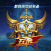 小藤睡不醒 - 王者里的励志语录#雄鹰不为暴风折翼,狼群不因长夜畏惧!共勉