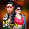 Shamim Khan - Kar Buke Ghumau Pagly