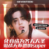 Kiran灿灿灿子、SKY翻唱团、离一Kellyyy - 손오공 (Super)