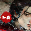 旺仔小Q - 知我 (片尾曲)