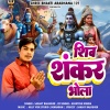 Sanjay Balguher《SHIV SHANKAR BHOLA》[MP3/LRC]