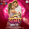 Khesari Lal Yadav、Shilpi Raj、Krishna Bedardi《Dubiye Jaiba Ho (From 