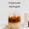 Рассветная песня、Звуки утра、Утренний свет - Утренняя мелодия