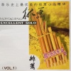 爱乐团 - 阿米哥亚