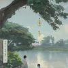 鱼妄淂、周景赫 - 锦鲤抄