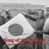 USSR - Song of the Far East (Soviet-Japanese War Song)
