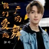 韩帅 - 我们爱跳广场舞