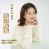 许海霞 - 金色摇篮