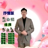 刘钦杰 - 今生情缘携手永久 (抒情版)