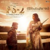 A. R. Rahman、Rafeeq Ahamed、Shakthisree Gopalan - Akamalar