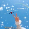 杨宇立 - 新的一天 (纯音乐)