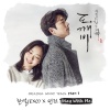 CHANYEOL、PUNCH《Stay With Me》[MP3/LRC]