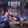 Kaala Bhairava、Arko、Varadaraj Chikkaballapura - Amma
