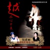 钱惠丽、方亚芬 - 1-1. 啼笑姻緣——问凤喜 (演唱版)