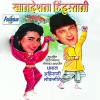 Shrikant Narayan、Priya Mayekar - Mumbaina Mubaina Dhani Unna, Pt. 1