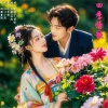 若瑜、烟圈蔓延、沁心小筑、浩瀚、潇湘子 - 慢三-100-四季情歌 (对唱)(Remix)