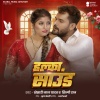 Khesari Lal Yadav、Shilpi Raj《Halka Sound》[MP3/LRC]