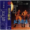 张庆祥 - 磨刀老人