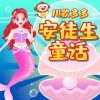 儿歌多多 - 海的女儿 01集 人鱼公主