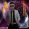 艺涛、DJROLL - 夜色 (DJROLL版)