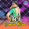 vinod rathod、Lopita Mishra《Aei Sapan Mun》[MP3/LRC]