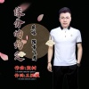 踏雪飞鹰 - 缘分的约定 (男版)