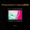 张文杰 - Pneumatic Tokyo
