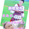 杨建策 - 迎新郎新娘