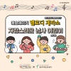 유어메이트、남사초 6학년 1반 학생들 - 자랑스러운 남사 어린이