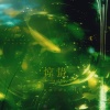 谈涂 - 惊蛰
