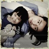 Verbal Jint、权正烈 - 굿모닝 (早上好)(feat. 권정열 Of 10cm)