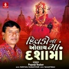 Popatji Thakor - Divdo Na Olay Ma Dashama