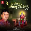 Popatji Thakor - He Charotar Panthakanu Gomadu