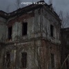 Hororof - смерть на вкус (intro|Explicit)