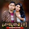 Shamim Khan - Neshakhor (2)