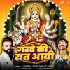 Navraj Hans、Mohit Gaur - Garbe Ki Raat Aayi