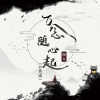 陶九 - 万念随心起 (DJR7版)