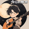 李以安 - 《放纵》：是我对你太过放纵，还是对自己太过自信；