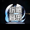 唐筱義 - 你把爱情给了谁