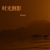 Review - 时光倒影 (Live)