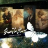 千忆Yiii、伶然而行、炸酱面zzang、殷一然 - 交汇点 (《世界之外》原创同人曲)