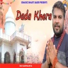 DS Narwaniya - Dada Khera (Superhit Bhajan)