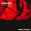 Akira Ifukube、Reiko Yamada - Bon-Odori (Nocturnal Dance of the Bon Festival) [Allegro Energico]