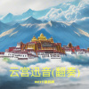 NEIT张羽桐 - 云宫迅音