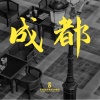 天府云谷童声合唱团 - 成都