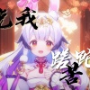 兰音Reine - 免我蹉跎苦a (月光版)