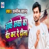 Shamim Khan - Ashe Ashe Ka Paint Kar De Dhila