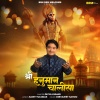 Divya Kumar - Hanuman Chalisha