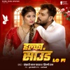 Khesari Lal Yadav、Shilpi Raj《Halka Sound Lofi》[MP3/LRC]